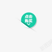 购买按钮png免抠素材_88icon https://88icon.com 按钮设计 点击购买 绿色