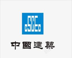 建筑工程中国建筑logo图标高清图片