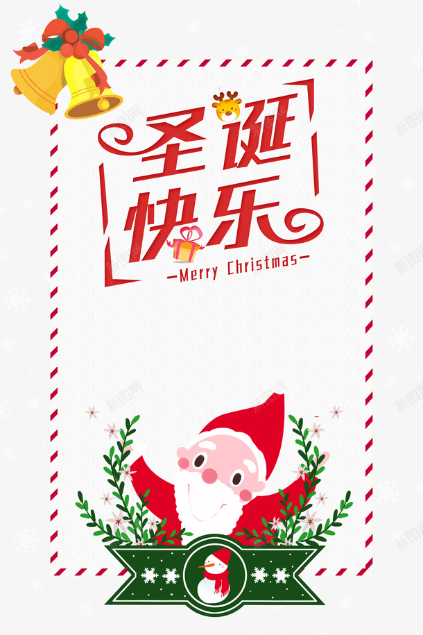 圣诞快乐雪花铃铛圣诞老人雪人psd免抠素材_88icon https://88icon.com 圣诞快乐 圣诞老人 铃铛 铃铛圣诞卡 雪人 雪花