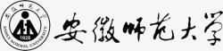 安徽师范大学黑色字体素材