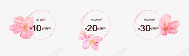 简约清新优惠卷png免抠素材_88icon https://88icon.com 促销优惠卷 促销标签 女装优惠卷 简约清新优惠卷 红包简洁彩色优惠券 花卉边框优惠