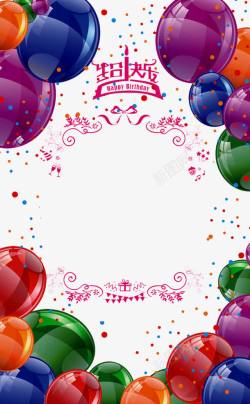 儿童生日气球彩带高清图片