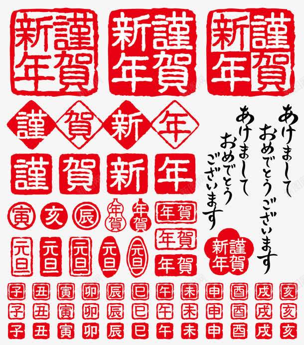 新年元素图章印章矢量图ai免抠素材_88icon https://88icon.com 印章 印章元素 印章矢量 合同印章 新年印章 矢量印章 矢量图 章刻