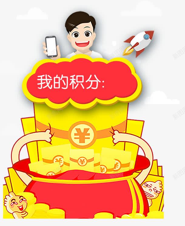 积分png免抠素材_88icon https://88icon.com 几何 彩色 扁平 手机端元素 积分 金币