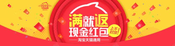 满就返现金红包电商规则png免抠素材_88icon https://88icon.com 现金 红包 规则