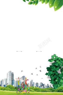绿色文明城市宣传白色卡通公益海报背景