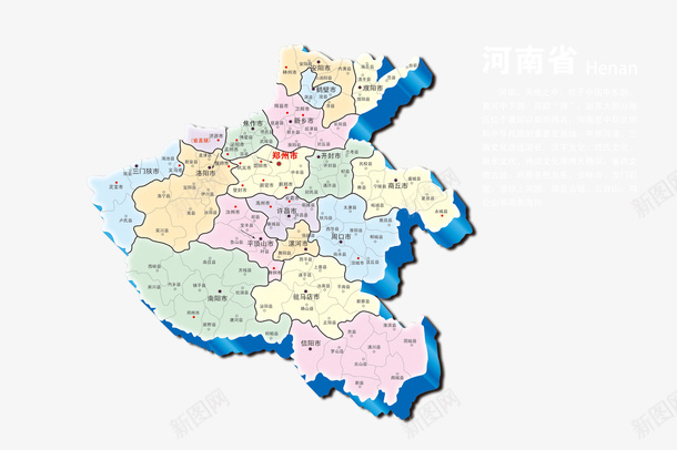 河南省地图psd免抠素材_88icon https://88icon.com 分色 各市分界线 地图 河南省 测绘 省份 省地图 立体分层 透明设计