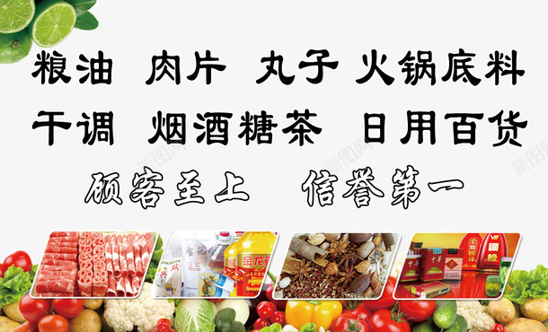 食品超市psd免抠素材_88icon https://88icon.com 水果 水果超市 蔬菜 蔬菜超市 设计 超市名片 超市送货卡