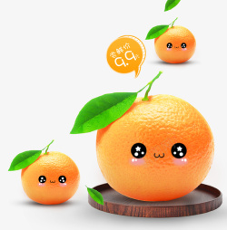 清新美味水果橙子素材