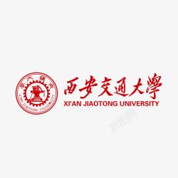 西安交通大学标志矢量图素材