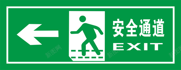 安全锁孔绿色安全出口指示牌向左跑图标图标