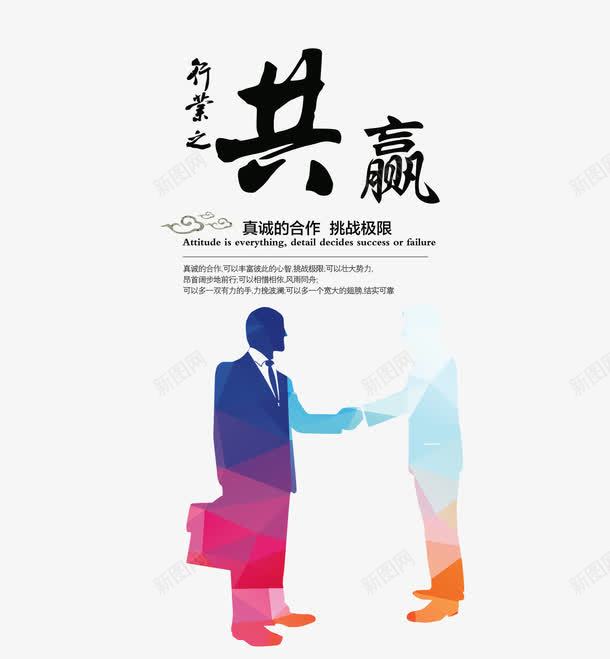 合作共赢png免抠素材_88icon https://88icon.com 企业文化 合作人物剪影 合作共赢 毕业答辩