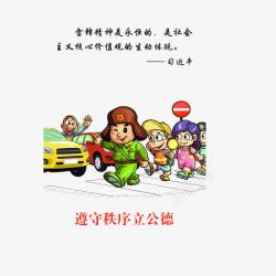 马路车辆遵守秩序立公德高清图片