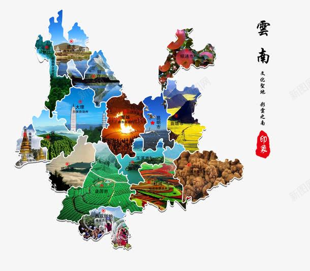 云南旅游地图png免抠素材_88icon https://88icon.com 云南 创意地图 地图 旅游攻略 旅游景点