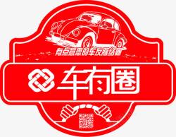 异形车贴免费下载车贴LOGO图标高清图片