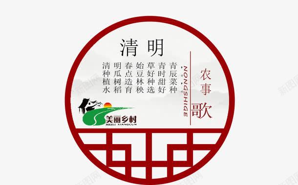 二十四节气之清明矢量图ai免抠素材_88icon https://88icon.com 中华文化 二十四节气 传统文化 农事歌 时令 时节 清明 节气 矢量图