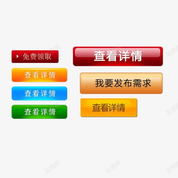 彩色光影网页查看详情导航psd免抠素材_88icon https://88icon.com 光影 导航 导航标 彩色 查看详情 网页