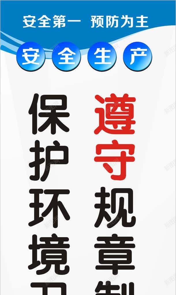 建筑标语png免抠素材_88icon https://88icon.com 安全标语 安全警示语 展板模板 工地安全标语 建筑标语