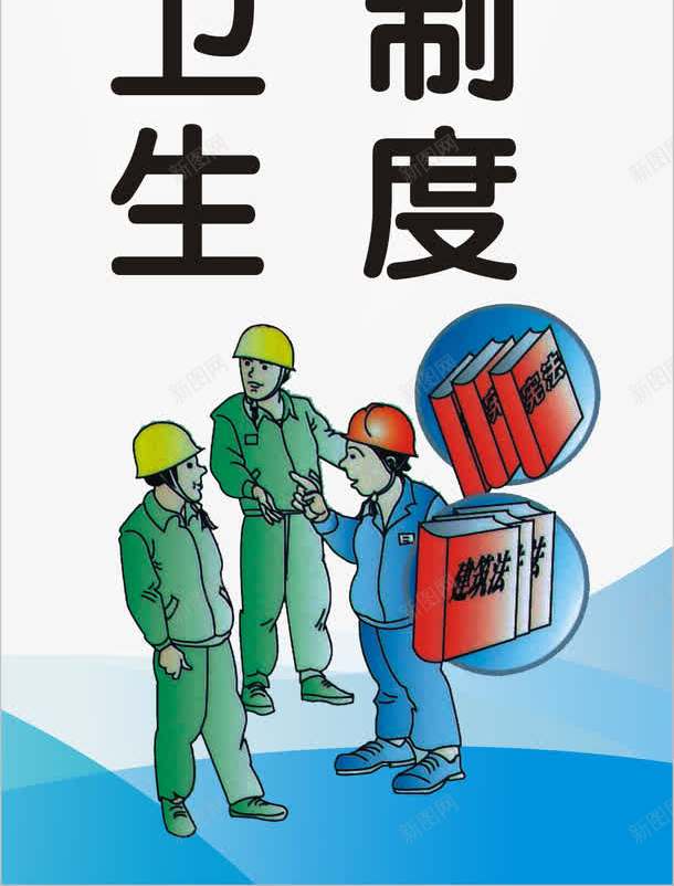 建筑标语png免抠素材_88icon https://88icon.com 安全标语 安全警示语 展板模板 工地安全标语 建筑标语