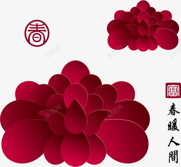 中国风3D立体剪纸纸片红花png免抠素材_88icon https://88icon.com 中国风 剪纸纸片 红花 装饰