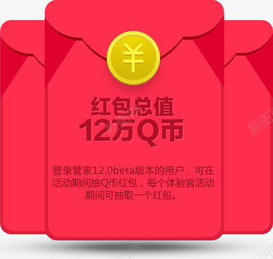 手绘粉红色红包装饰png免抠素材_88icon https://88icon.com 手绘 粉红色 红包 装饰元素