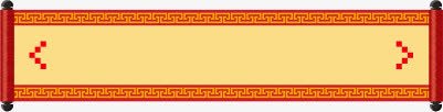 黄色复古卷轴png免抠素材_88icon https://88icon.com 卷轴 卷轴标题框 古代卷书图 复古 画轴 花卷 黄色 黄色广告牌