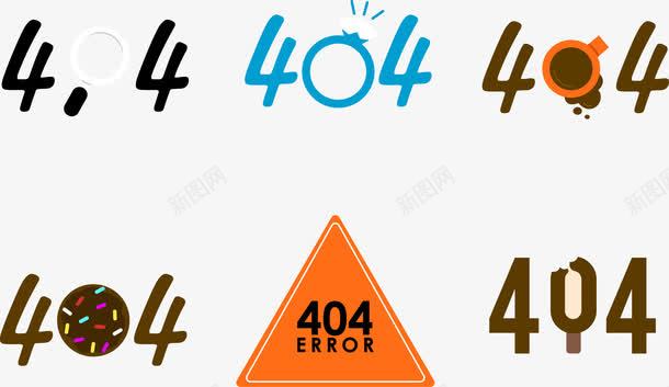 404出错合集png免抠素材_88icon https://88icon.com error 出错页面 卡通字体 危险 打不开 数字