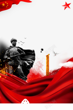 八一建军节革命烈士主题边框素材