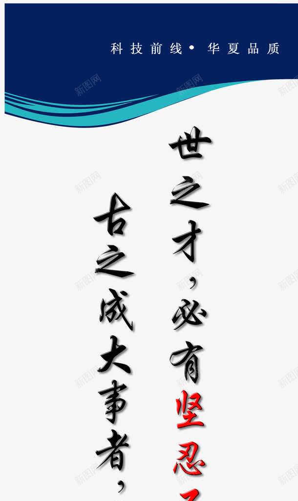 企业文化标语png免抠素材_88icon https://88icon.com 企业文化图 企业文化墙 企业文化宣传 企业文化手册 企业文化标语 企业文化栏 企业文化海报 企业文化画册 企业文化背景 展板模板