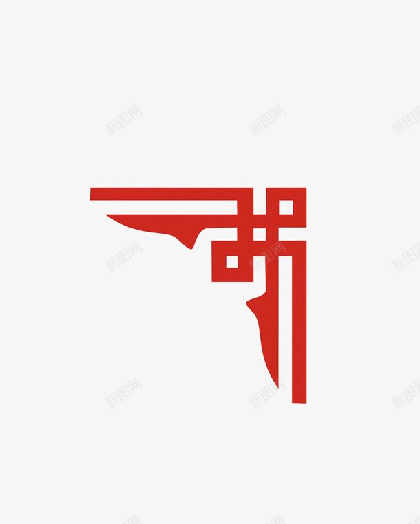 红色边角png免抠素材_88icon https://88icon.com 中国风 底纹 红色 花纹 装饰