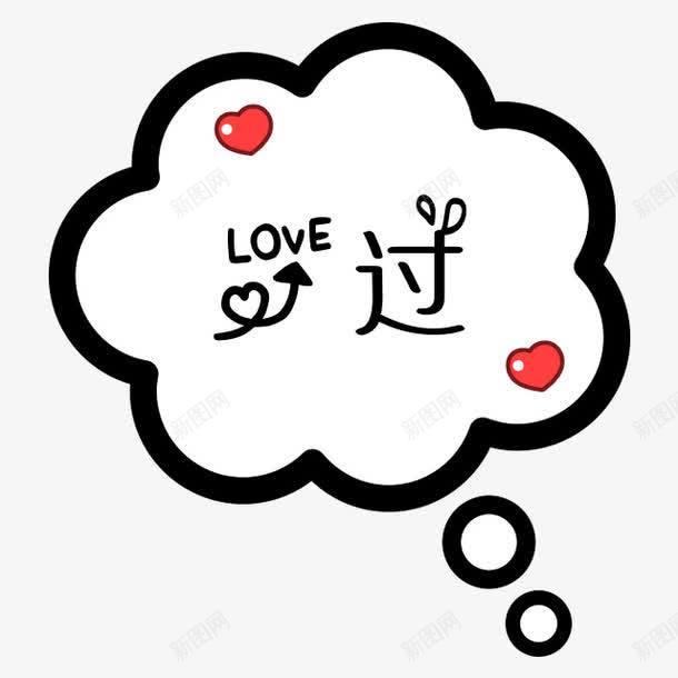 对话框可爱卡通png免抠素材_88icon https://88icon.com 促销卡通 儿童节 卡通表情 可爱 可爱卡通 宝宝相册字体 幼儿园卡通 彩色卡通人物图案 插画 韩国卡通