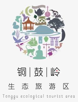 LOGO山水铜鼓岭logo矢量图图标高清图片