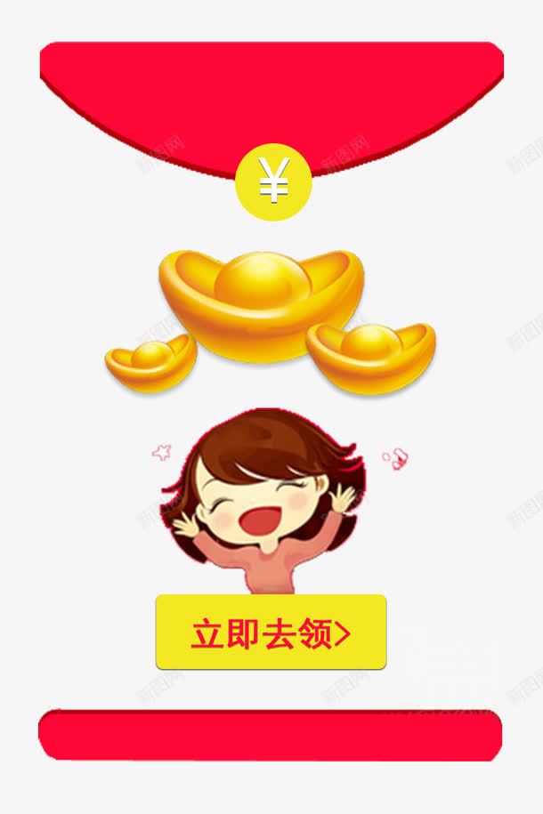 新年微信红包PSD源文件psd免抠素材_88icon https://88icon.com PSD源文件下载 手机a 手机app 手机界面 新年微信红包