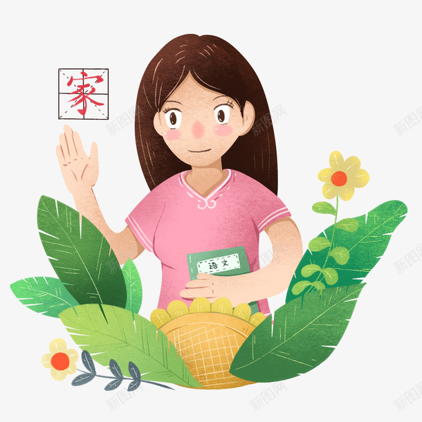 开学季可爱卡通老师png免抠素材_88icon https://88icon.com 可爱卡通老师 头像 女老师 开学季 手抄报 手抄报装饰 教学 海报 绿叶 花草 语文老师