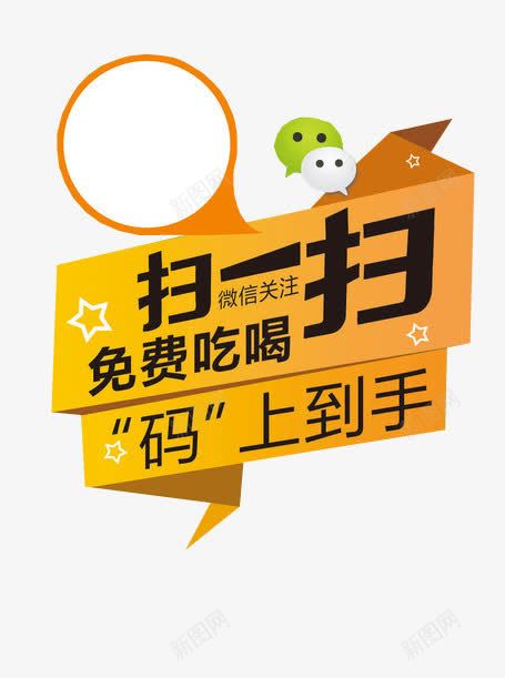 微信扫一扫png免抠素材_88icon https://88icon.com 免抠素材 展板素材 微信 微信支付宝 扫一扫 海报