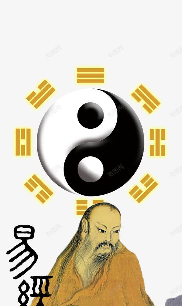 中国古代文化易经psd免抠素材_88icon https://88icon.com 中国 中国古代文化易经 中心银行 书签 传统 占 卦 古代 周易 国内广告设计 广告设计 扇子 数 文化 文学 文王 易经 理 礼品 象