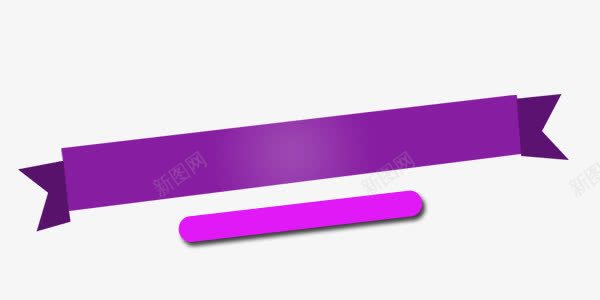 紫色彩带元素png免抠素材_88icon https://88icon.com 不规则 图形 彩带 紫色 紫色渐变 长条