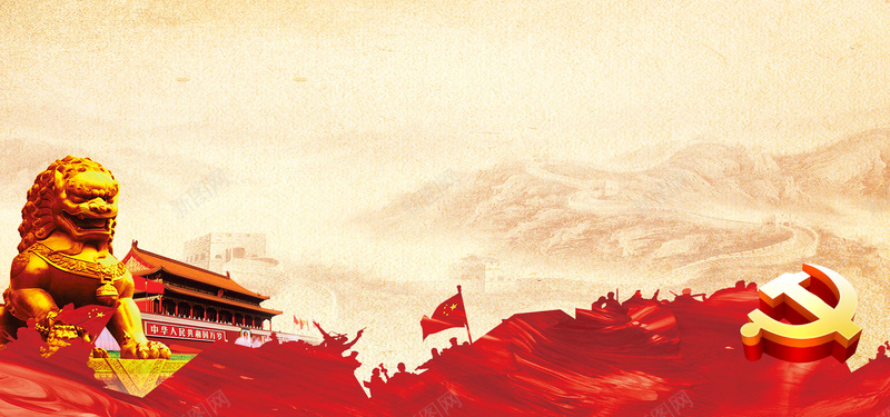 党建大气淡黄色国家海报背景jpg设计背景_88icon https://88icon.com 万里长城 两会 党徽 大气 天安门 宣传 宪法日 展板 政府 活动 石狮 素材 红旗 背景