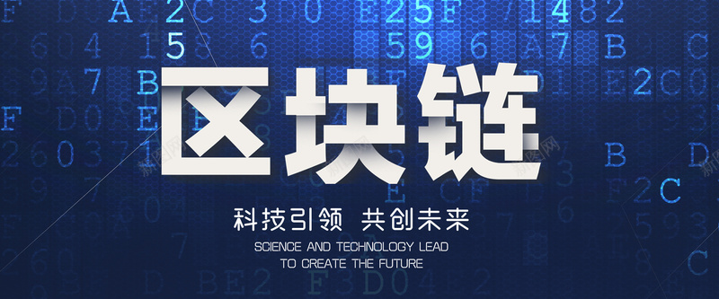 蓝色科技风区块链banner海报psd_88icon https://88icon.com 互联网 区块链 大数据 数字 未来科技 科技 科技风 蓝色