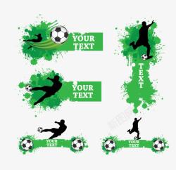 足球比赛海报足球主题海报高清图片