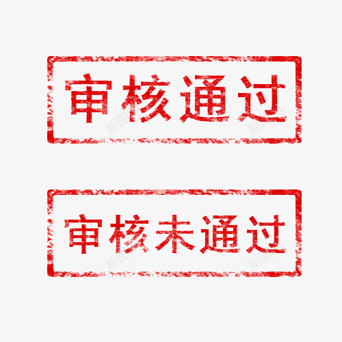 红色通过印章png免抠素材_88icon https://88icon.com 印章 印章PNG 售罄 售罄印章 售罄印章PNG 售罄字体 实物 通过印章