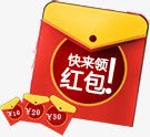 快来领红包新年首页png免抠素材_88icon https://88icon.com 新年 红包 设计