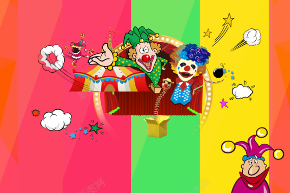 卡通小丑欢乐愚人节海报背景背景