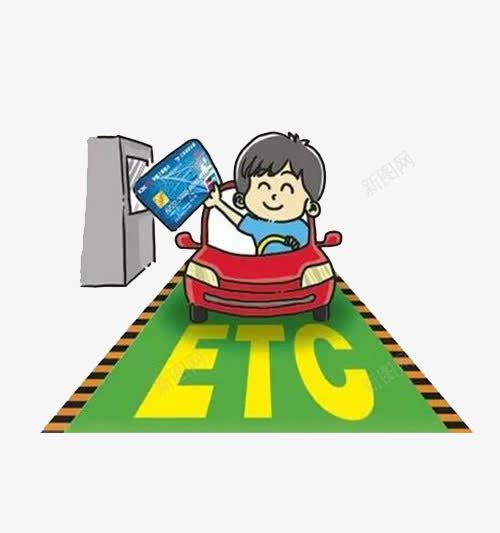 ETC绿色通道png免抠素材_88icon https://88icon.com 免费下载 卡通 抠图 收费站 银行卡