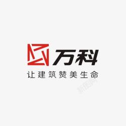 开发商万科logo标志图标高清图片