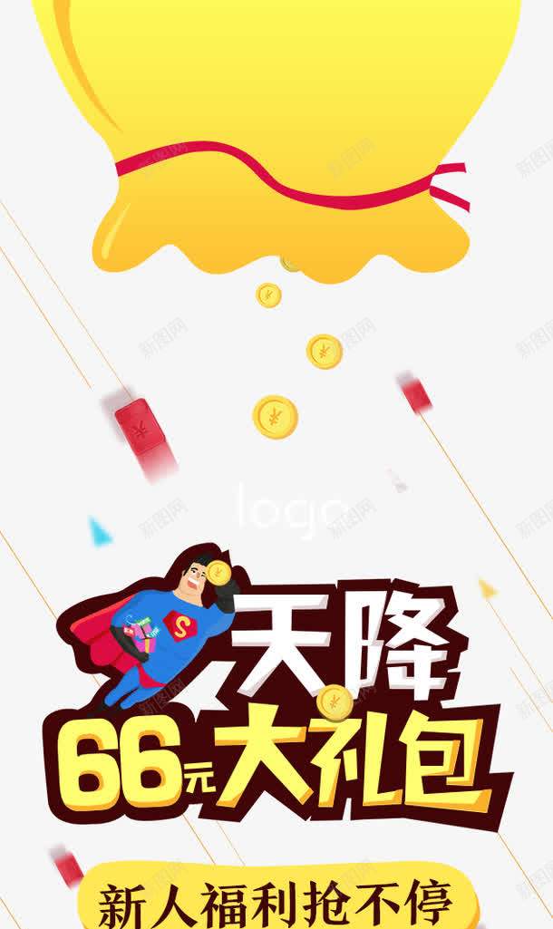 天降大礼包psd免抠素材_88icon https://88icon.com 天降大礼包 活动 红包 金币