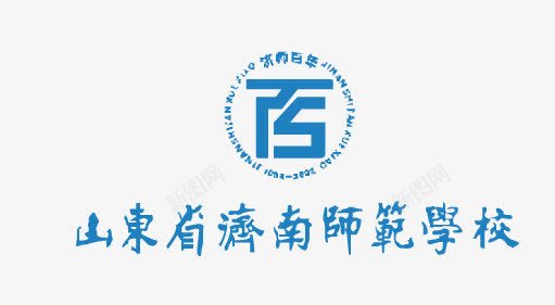 logo设计山东省济南师范学校logo矢量图图标图标