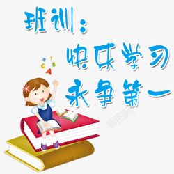 读书的学生素材