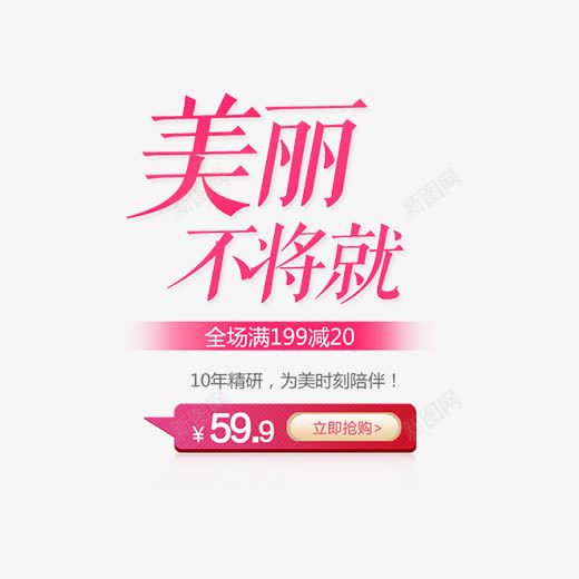 粉色春季化妆品艺术字文案png免抠素材_88icon https://88icon.com 促销文案 免抠艺术字 化妆品 文字排版 春季 粉色 艺术字