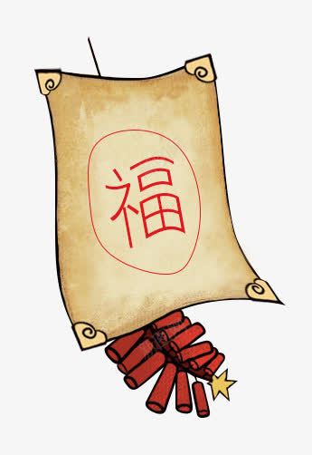 古代卡通幌子png免抠素材_88icon https://88icon.com 中国风 卡通 古代 大吉 屋檐 幌子 店招 戏曲 招牌 文字排版 牛皮纸 福 艺术